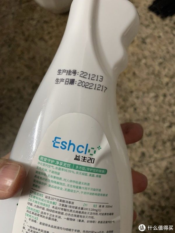 家用消毒液.jpg 家用消毒液.jpg