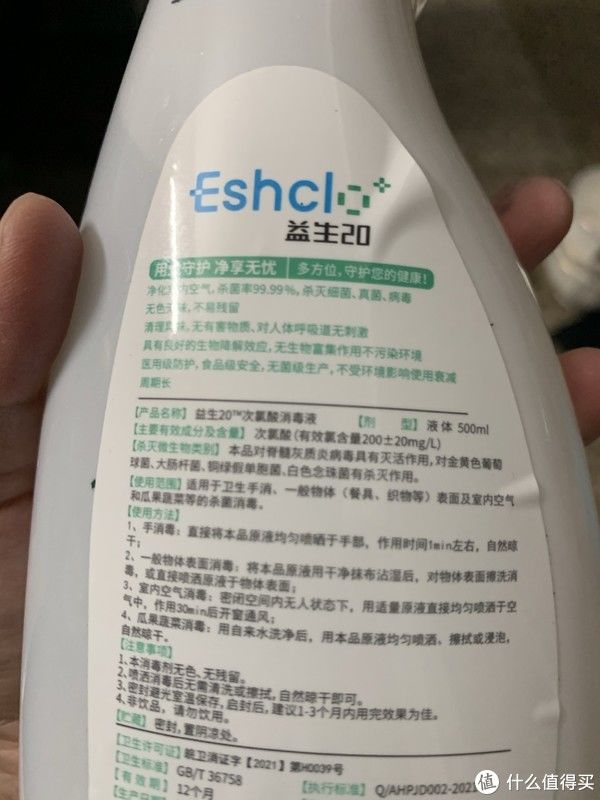消毒液.jpg 消毒液.jpg