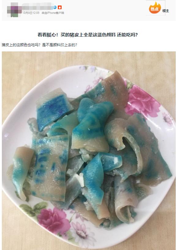 買到有顏色的豬肉能吃么？官方：系檢疫合格章，食品色素制成