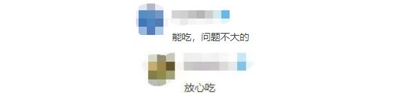 放心吃，問題不大.jpeg