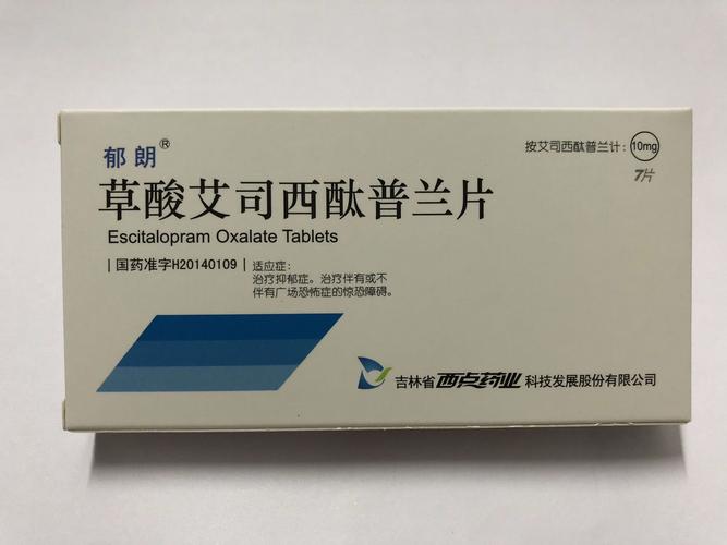 請問大家都是在哪里購買，草酸艾司西酞普蘭片（來士普）？
