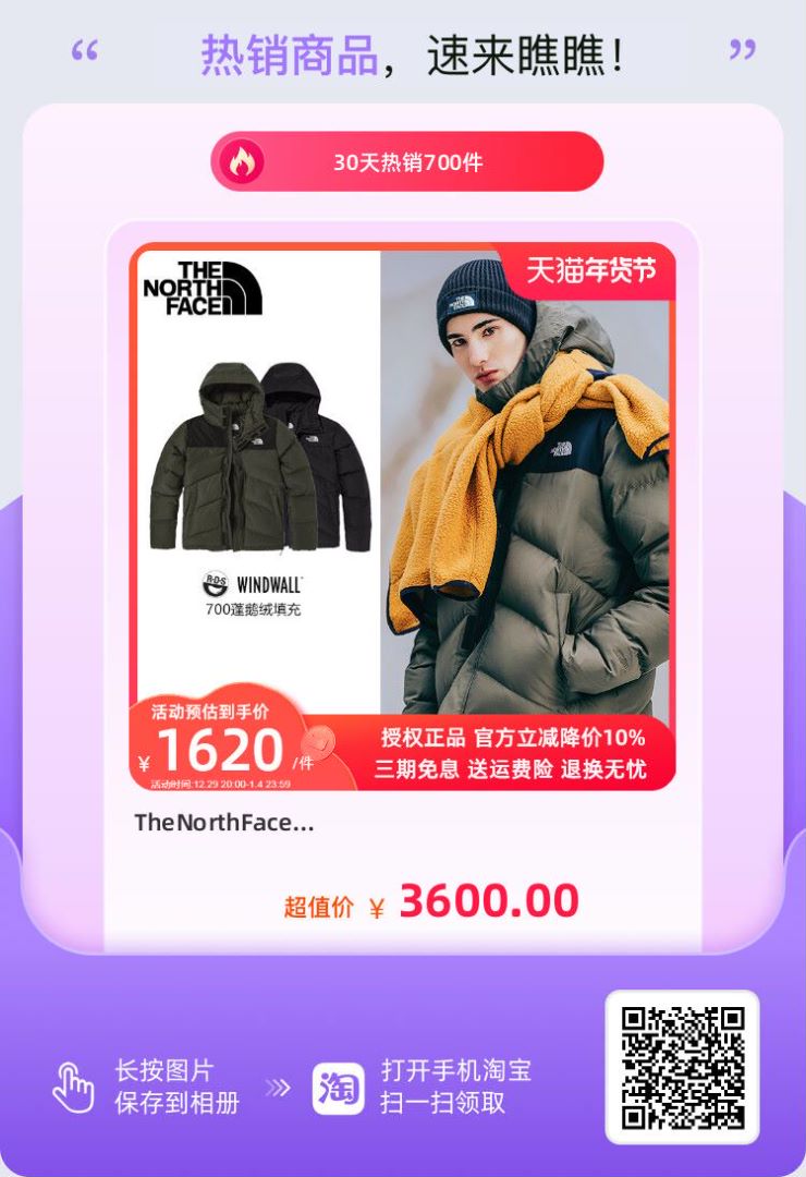 北面羽絨服在哪里可以買(mǎi)到正品？
