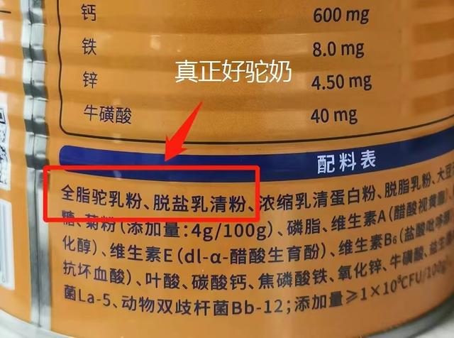好駝奶難買(mǎi).jpeg