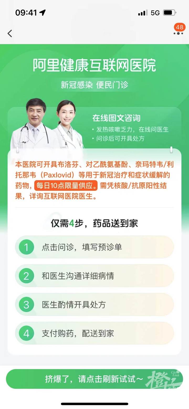 天貓上可以買(mǎi)到輝瑞新冠口服藥Paxlovid了？
