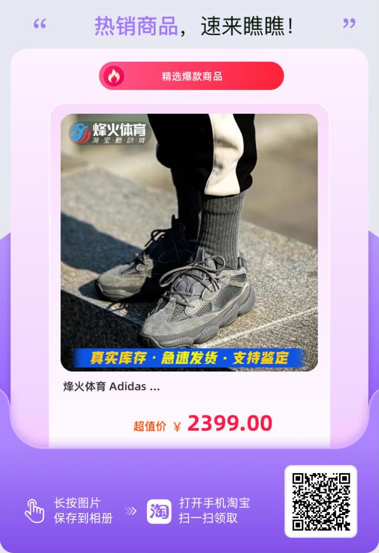 YEEZY500，這可能是你今年能買到的最劃算的椰子了
