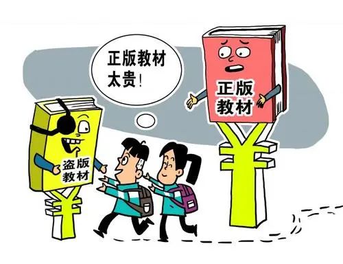 盜版書(shū)對(duì)身體有危害嗎？