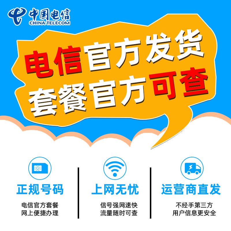 純流量卡在哪才能買到正規(guī)的？