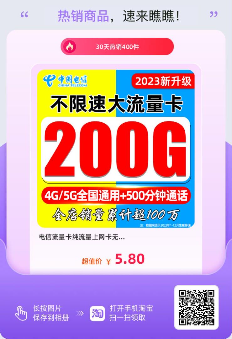 純流量卡在哪才能買到正規(guī)的？