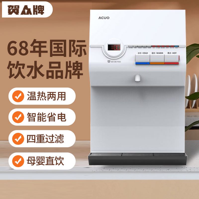 賀眾牌商務(wù)節(jié)能飲水機在哪可以買到呢？