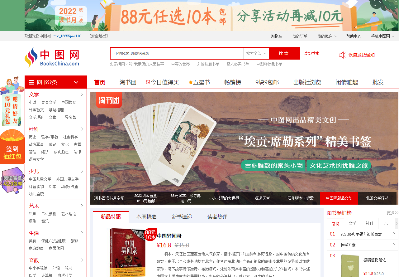 正版書在哪個(gè)網(wǎng)站買最好呢？