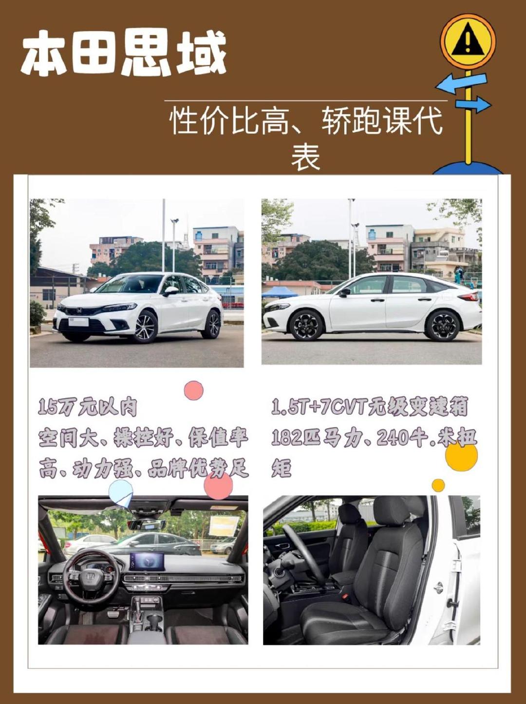 學(xué)生黨用車15萬預(yù)算買不到法拉利，卻能買到這五款平民轎跑！