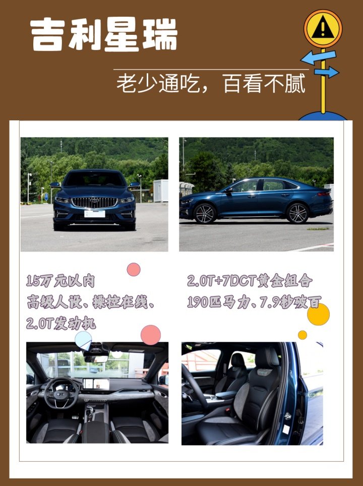 吉利星瑞(配置|詢價(jià)) 吉利星瑞(配置|詢價(jià))