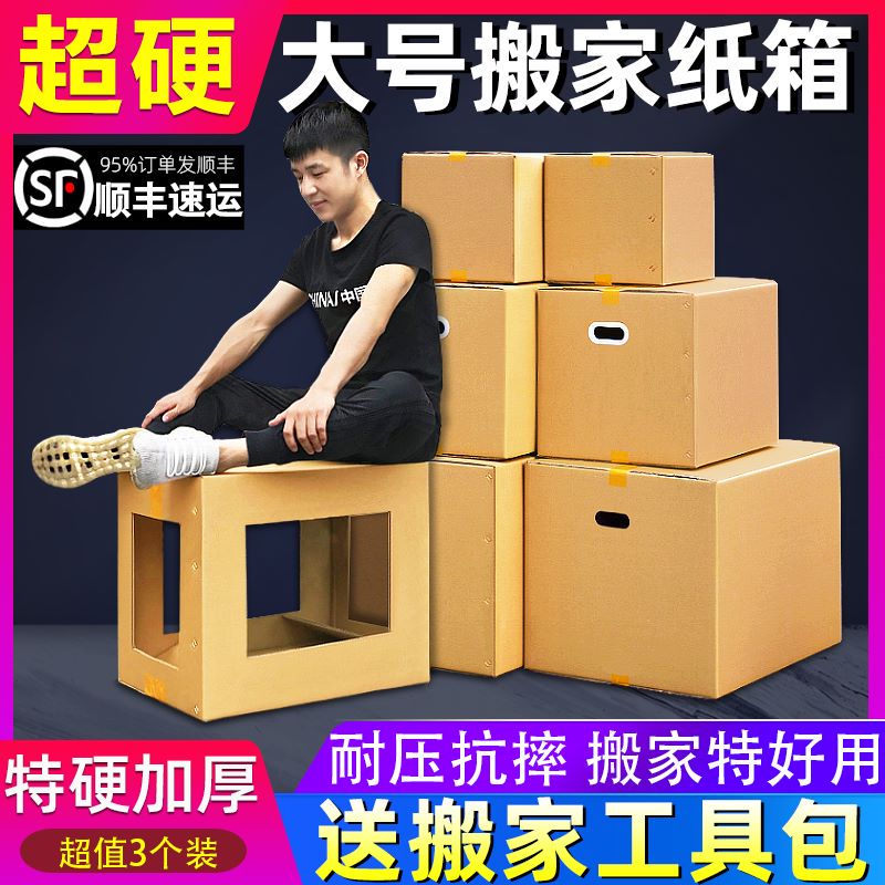 搬家用紙箱還是袋子？搬家紙箱哪里買？