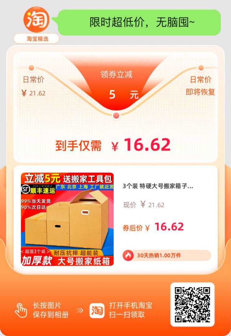 搬家紙箱哪里買？