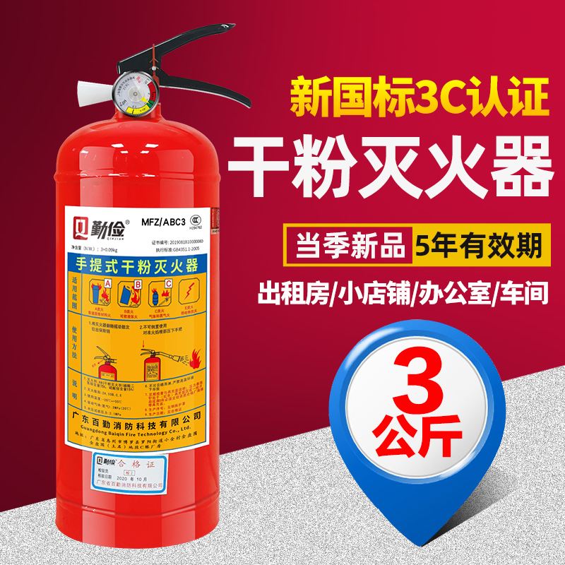 火災(zāi)逃生中的4種錯(cuò)誤行為你別犯！滅火器在超市里也能買到啦~