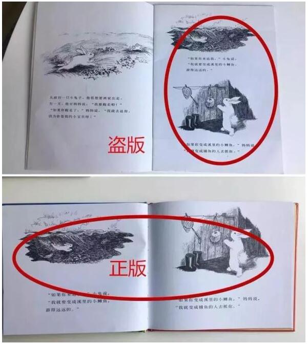盜版圖書危害多！看準(zhǔn)這幾點(diǎn)，避免買到盜版書！