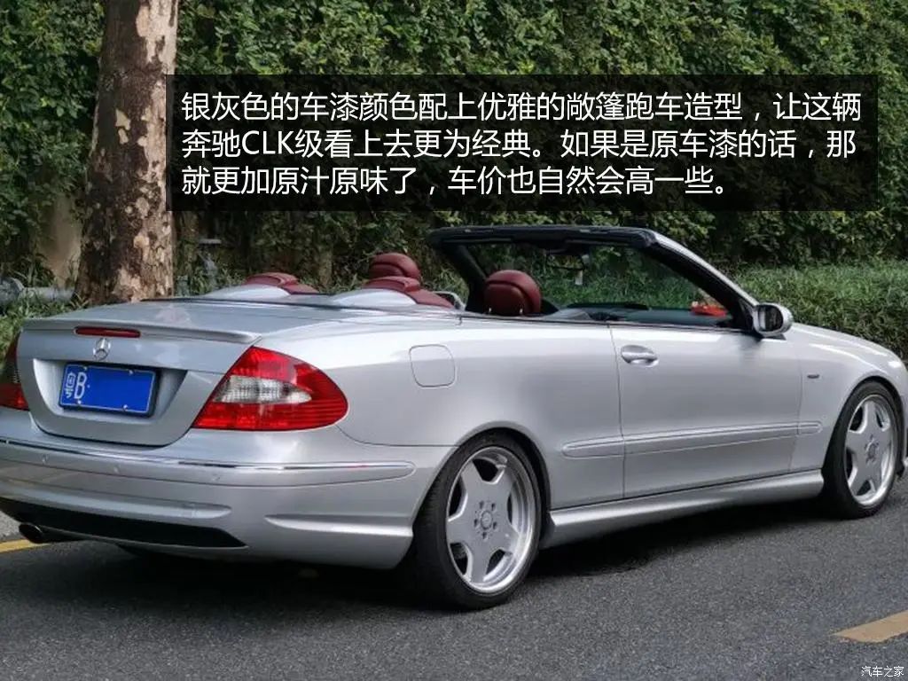 奔馳CLK采用當(dāng)時(shí)經(jīng)典的家族式設(shè)計(jì)語(yǔ)言.jpg 奔馳CLK采用當(dāng)時(shí)經(jīng)典的家族式設(shè)計(jì)語(yǔ)言.jpg