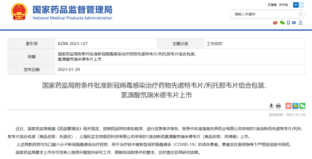 最新消息，兩款新冠口服藥獲批上市，山西能買(mǎi)到嗎？怎么買(mǎi)？