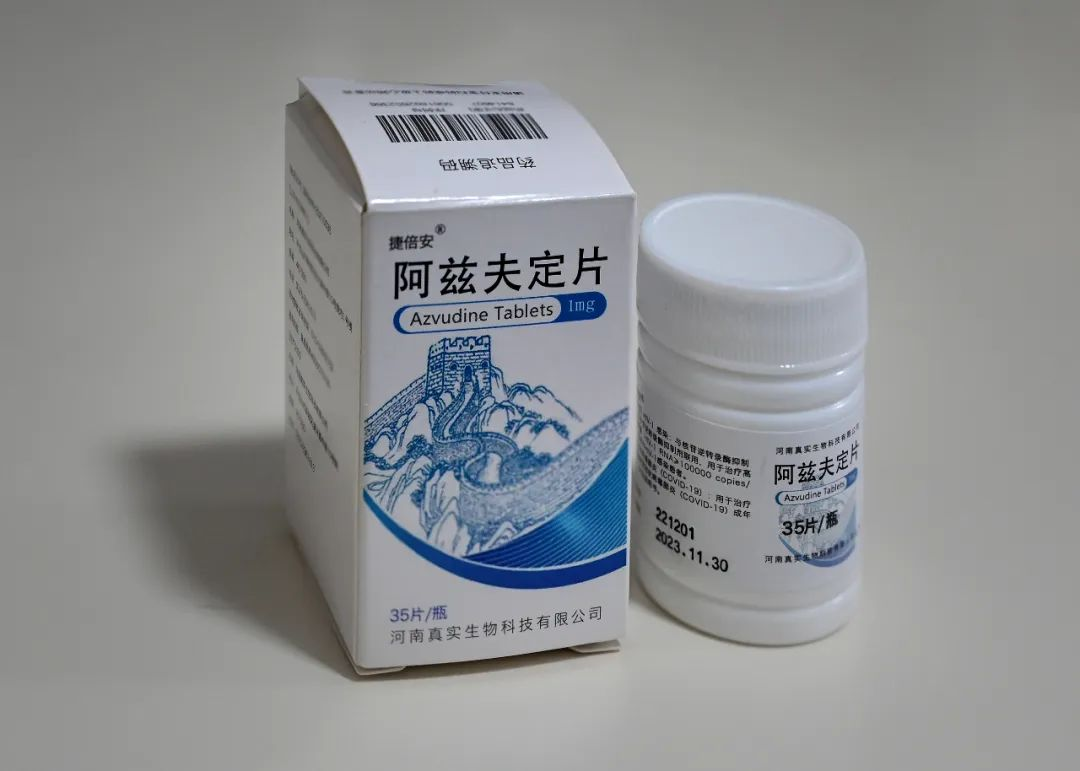 國(guó)產(chǎn)藥阿茲夫定片獲批上市.png