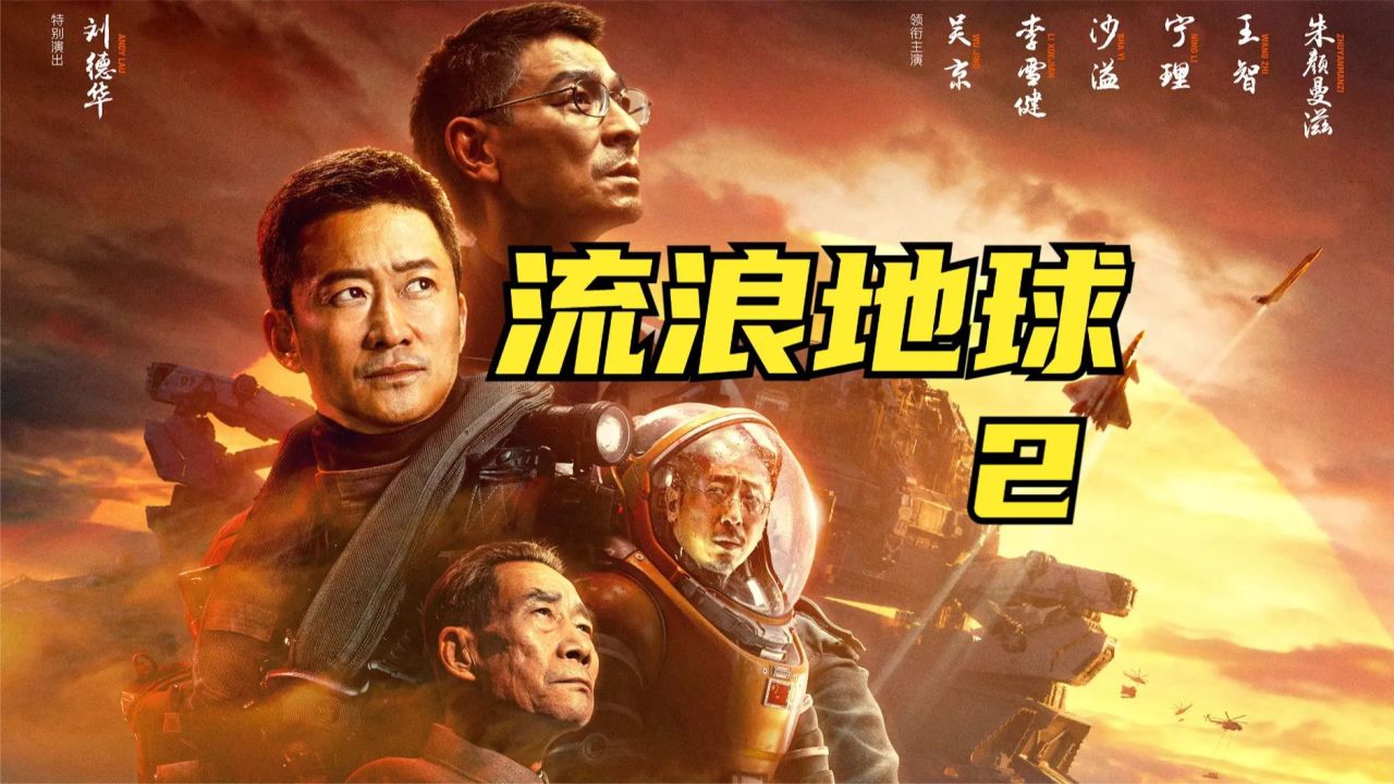 《流浪地球2》機(jī)器狗并非遙不可及，這些前沿黑科技都能買到