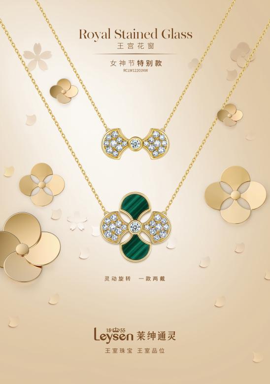 為追夢(mèng)者加冕，來(lái)自萊紳通靈的女神節(jié)禮物請(qǐng)查收1.jpg