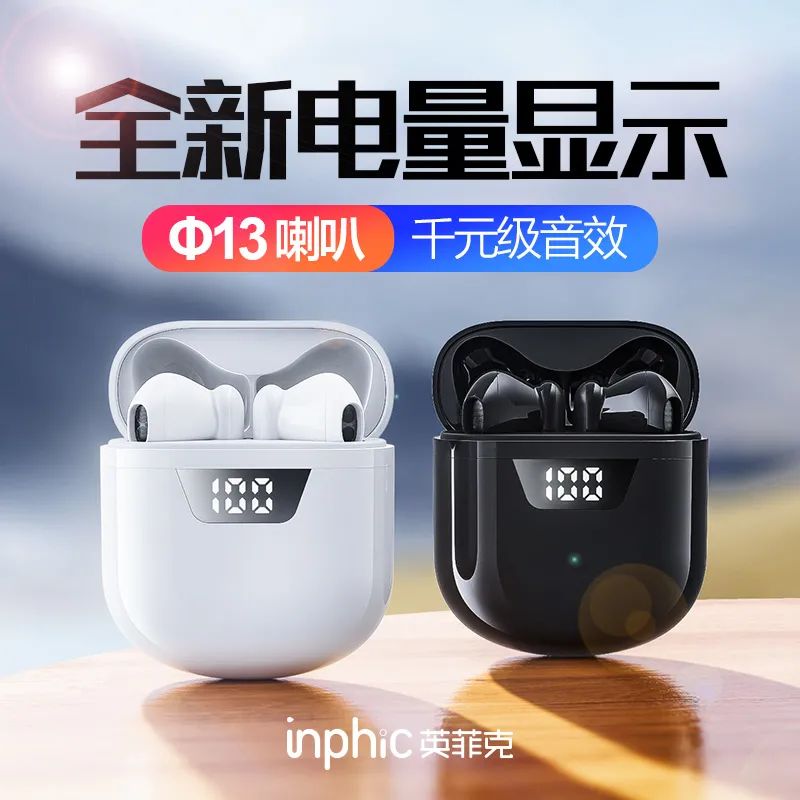 大牌英菲克高品質藍牙耳機.jpg
