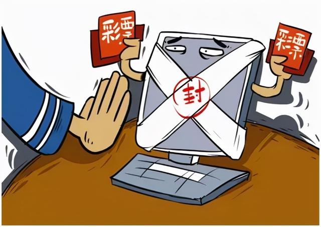 國家早已明令禁止擅自利用互聯(lián)網(wǎng)銷售彩票.jpeg