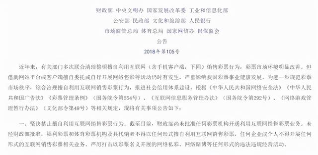 堅決禁止擅自利用互聯(lián)網(wǎng)銷售彩票行為.jpeg