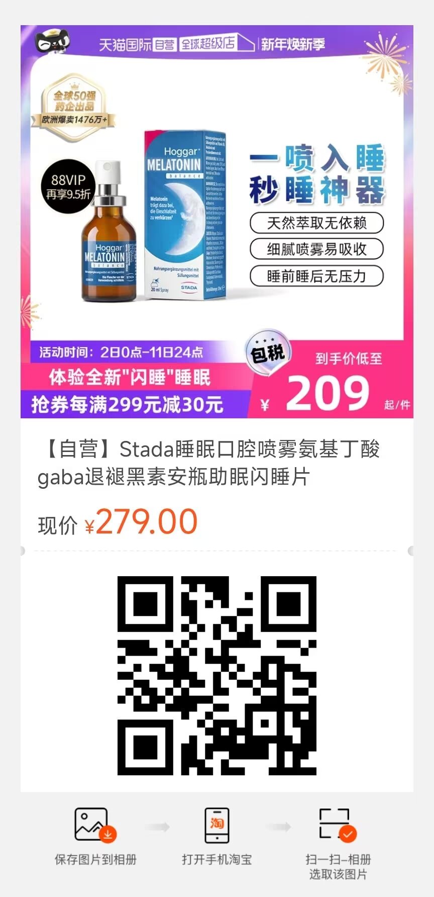 哪里可以買到安眠藥？不用處方