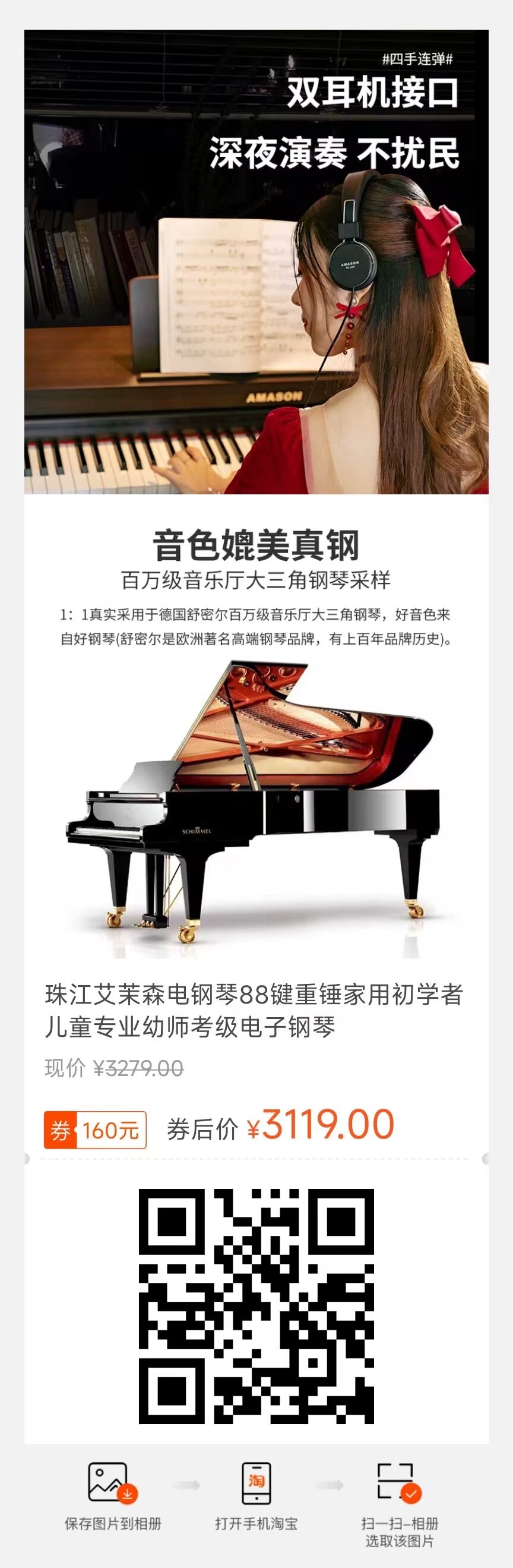 珠江電鋼琴也是比較有名的，它的特點是音色，特別正，專業(yè)十級考級用琴