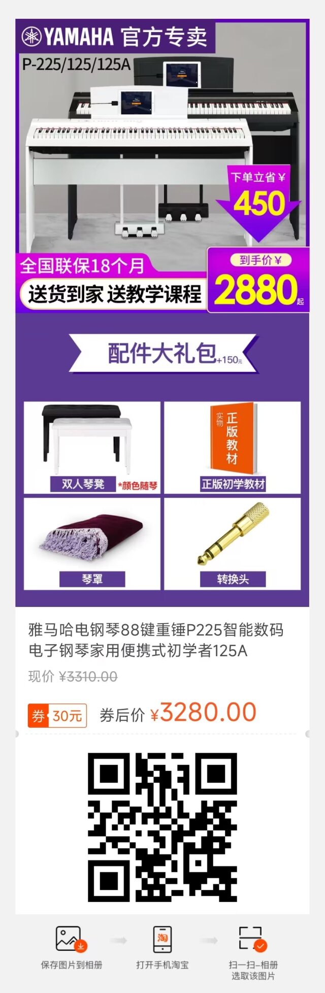 雅馬哈鋼琴（大名鼎鼎，專業(yè)級的選擇）.jpg