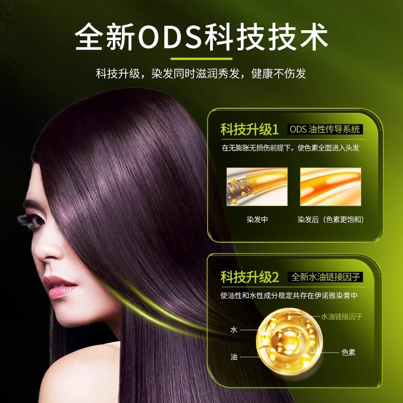 歐萊雅孕婦染發(fā)劑冷棕色純植物天然無(wú)刺激遮白發(fā)自己在家染發(fā)膏