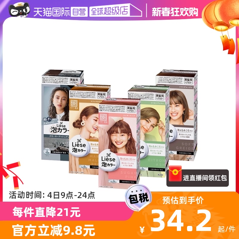 花王是日本的品牌，花王泡沫染發(fā)劑操作很方便，像干洗頭一樣