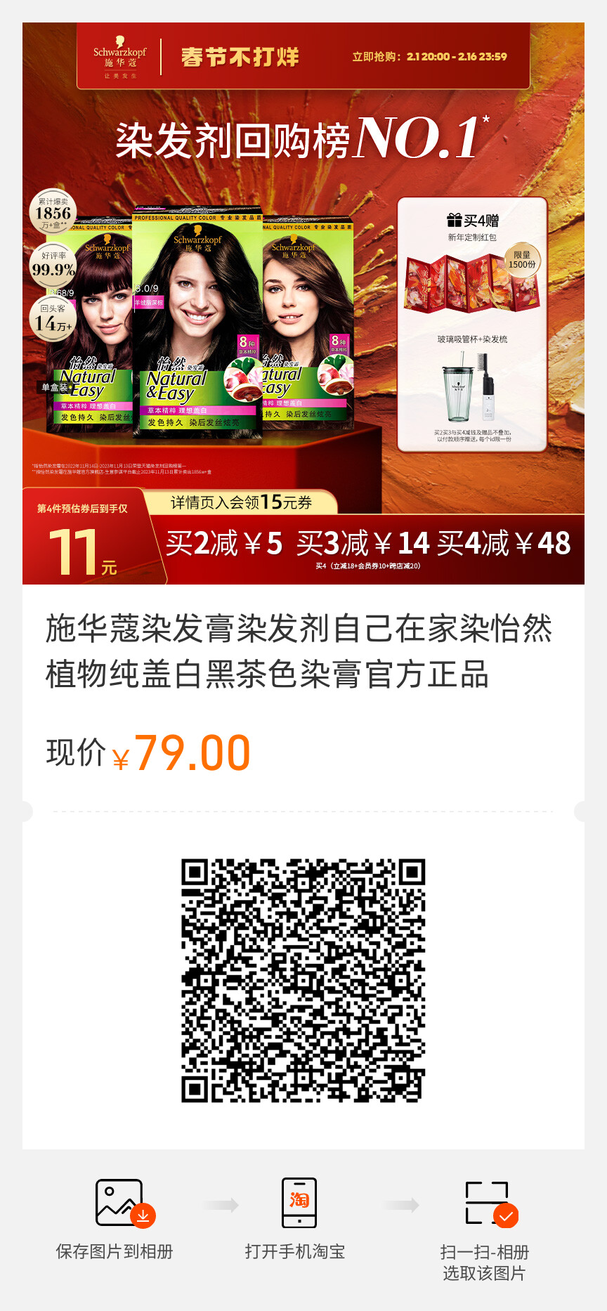 施華蔻始于1898年的德國(guó)，是漢高旗下產(chǎn)重要品牌