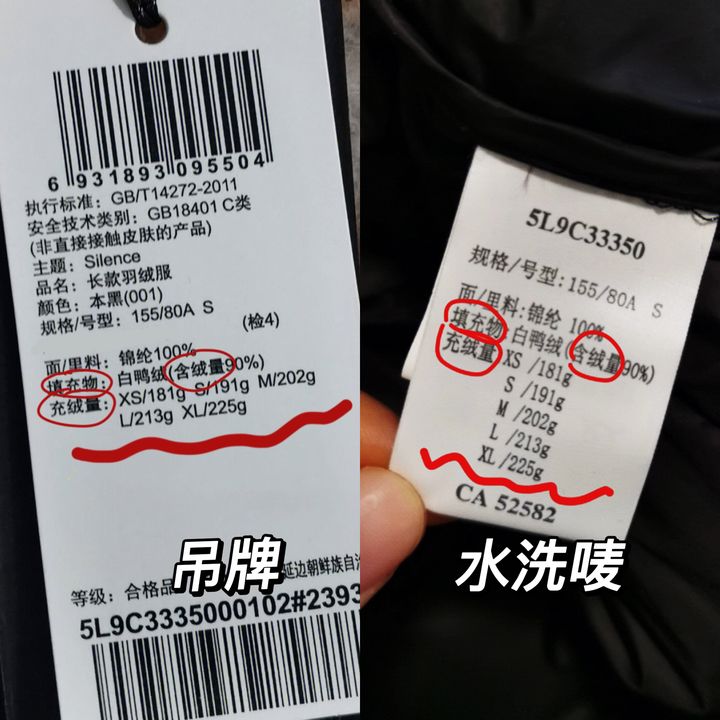 線下買衣服第一步除了看價格，還必須看吊牌/水洗嘜