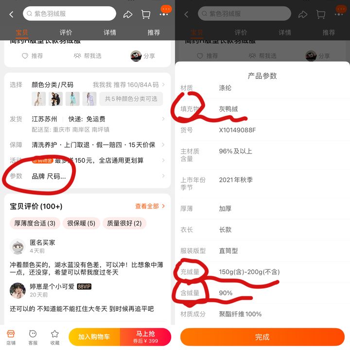 線上購買看（產品參數(shù)），也需要有這3個關鍵指標.jpg