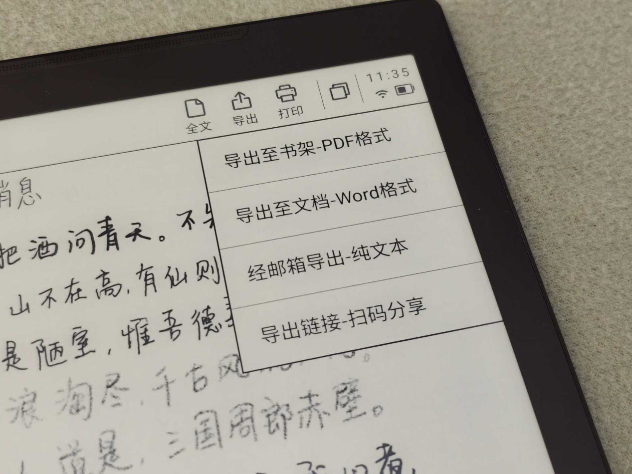 轉(zhuǎn)譯的文本還可以直接編輯、導(dǎo)出、分享、也可以直接打印，大大提高了這個功能的實用性.jpg