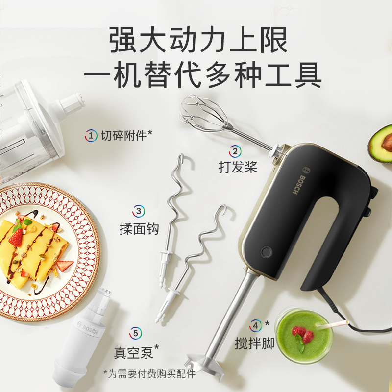 BOSCH/博世電動(dòng)打蛋器850W大功率手持式家用烘焙打發(fā)奶油