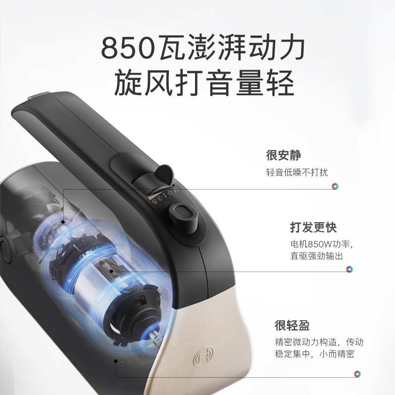 BOSCH/博世電動(dòng)打蛋器850W大功率手持式家用烘焙打發(fā)奶油