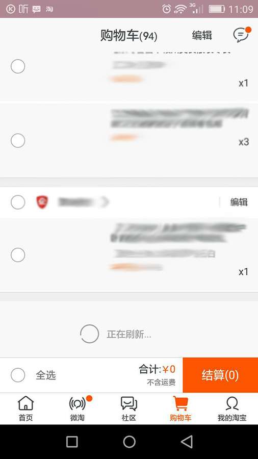 干貨！教你如何快速網(wǎng)購(gòu)到好東西
